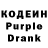Кодеин Purple Drank Night716,xitmen101