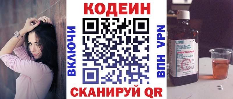 Купить где Бакал Кодеин напиток Lean (лин)