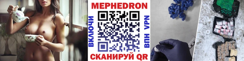 Купить  Бакал  МЯУ-МЯУ кристаллы 