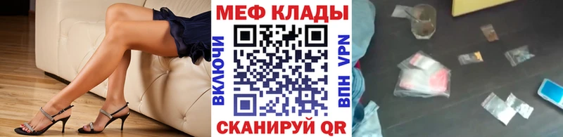 Меф мяу мяу кристаллы Бакал